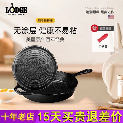 Lodge洛极26cm美式无涂层铸铁煎锅 适用电磁炉锅底老鹰图案设计
