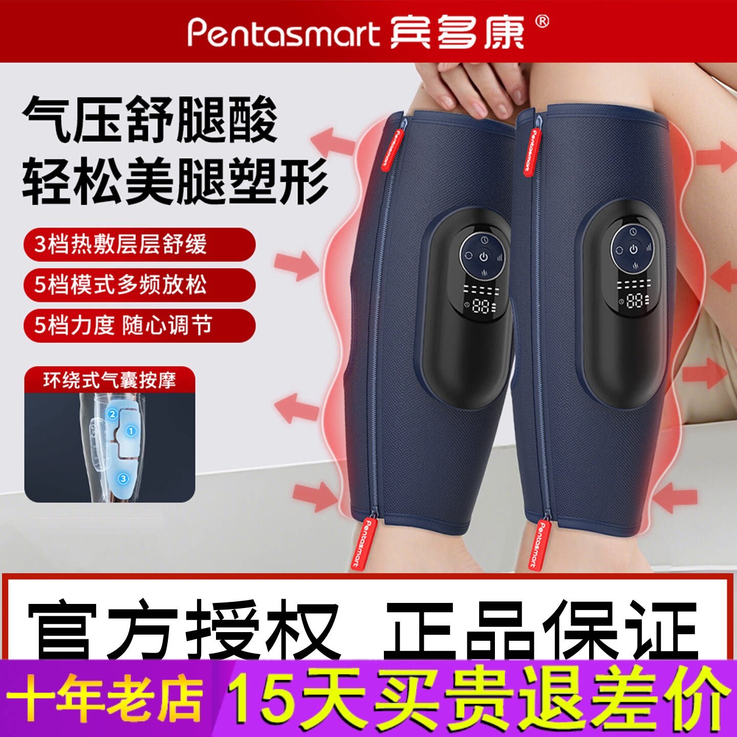 宾多康腿部按摩器全自动揉捏小腿静脉曲张热敷仪肌肉经络疏通神器