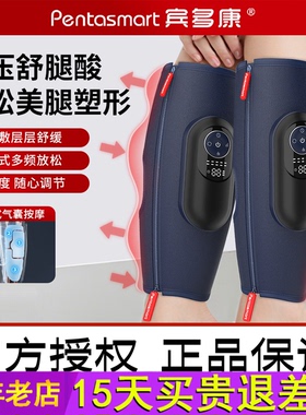 宾多康腿部按摩器全自动揉捏小腿静脉曲张热敷仪肌肉经络疏通神器