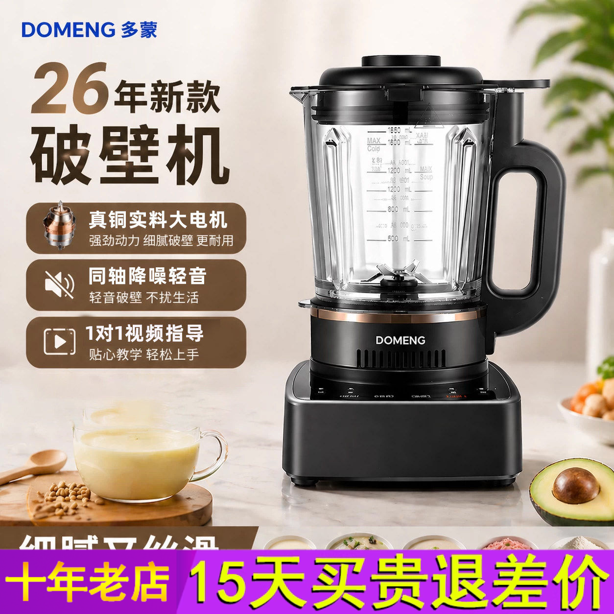 多蒙流食破壁机老人专用鼻饲胃管搅拌器食物打粉碎辅食料理机家用