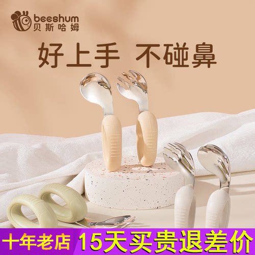 beeshum贝斯哈姆宝宝勺子学吃饭训练勺自主进食不锈钢儿童辅食勺