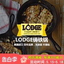 Lodge美国进口无涂层不易粘锅铸铁锅牛排煎锅炒锅平底锅通用13