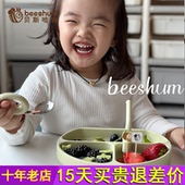 beeshum贝斯哈姆宝宝笑脸餐盘硅胶吸盘式 儿童自主进食婴儿分格盘