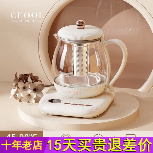 CEOOL总裁小姐养生壶办公室小型煮茶器家用迷你烧水壶电热水壶