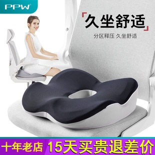 PPW坐垫办公室久坐椅子垫记忆棉神器痔疮座椅垫护腰屁股垫冬