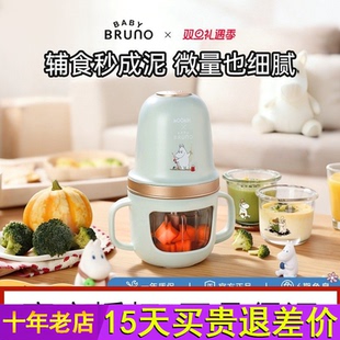 BRUNO辅食机婴儿宝宝料理机家用小型多功能研磨器搅拌打果泥工具