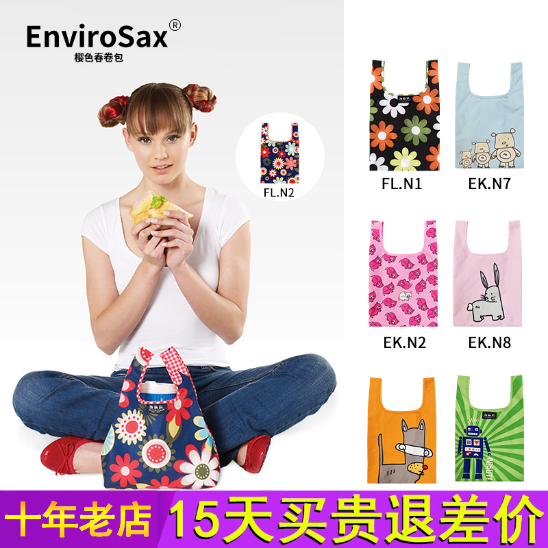 EnviroSax午餐包背心式手提环保袋 加厚防水便当包可折叠 minisax