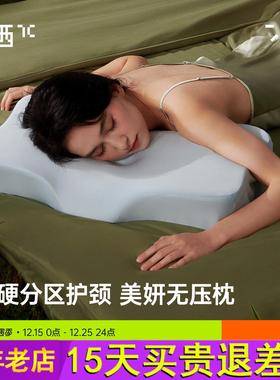 7C七西美妍无压枕记忆棉枕头护颈椎助睡眠枕芯护颈枕睡枕硬枕高枕