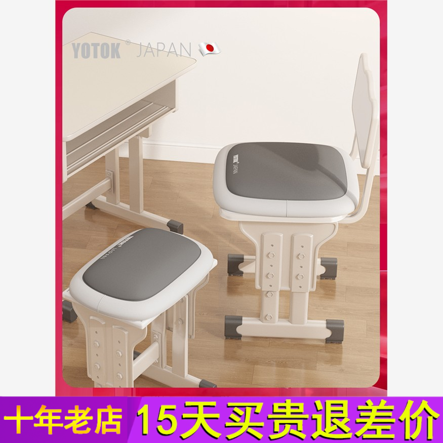 YOTOK（日本）正品坐垫学生教室专用椅子凳子宿舍久坐不累神器