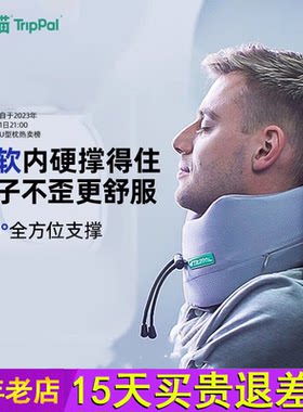 TripPal睡猫u型枕脖子护颈枕飞机睡觉神器旅行坐高铁火车颈枕u形