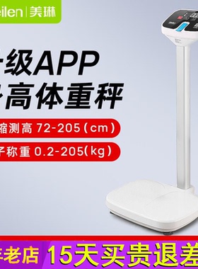 meilen身高体重测量仪一体机精准智能体重秤成人儿童专用称电子秤