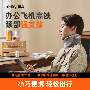 岚鸟护颈脖套防低头颈枕脖子前倾旅行飞机U型枕颈托办公室颈椎枕