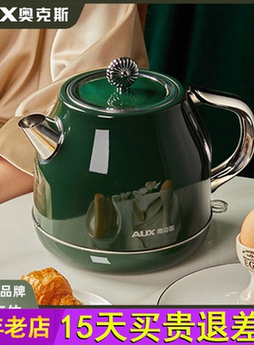 AUX/奥克斯 HX-A1519A电热水壶家用不锈钢自动断电复古保温烧水壶