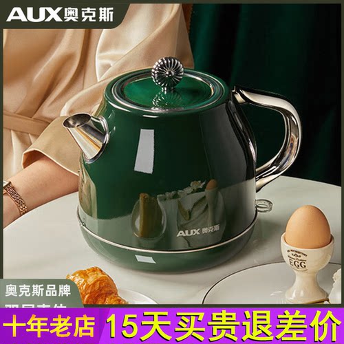 AUX/奥克斯 HX-A1519A电热水壶家用不锈钢自动断电复古保温烧水壶