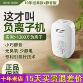 森米801负氧离子发生器桌面负离子机迷你净化器家用氧吧空调伴侣