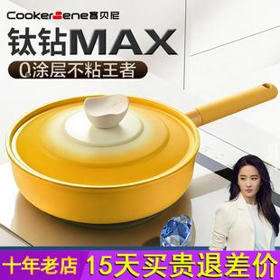 钛钻无涂层平底锅不粘锅牛排家用电磁炉煤气灶专用炒菜锅加深煎锅