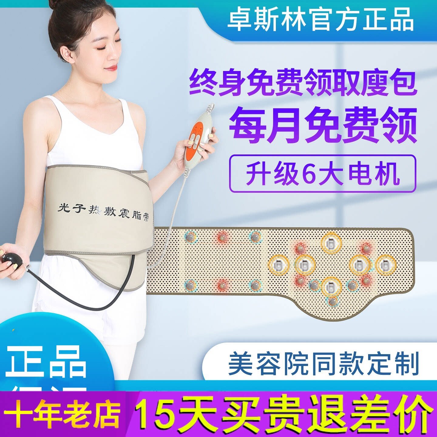 美容院专用加热敷震动减肥仪瘦肚子神器腹部燃脂懒人瘦身甩脂腰带