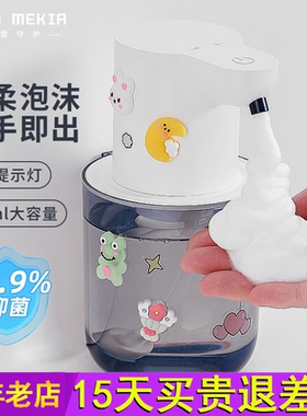 渡渡美家自动洗手液机出泡沫洗手机智能感应器电动儿童皂液器壁挂