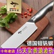 狂鲨德国进口小切菜刀家用专女士厨师不锈钢水果切肉切片刀具厨房