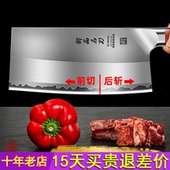 桑刀 御品名刀2号厨师专用菜刀家商两用酒店饭店专业厨用切片刀具