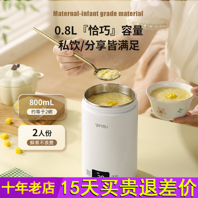 印趣密封电炖杯小型便携式烧水杯旅行加热水杯煮粥锅全自动保温杯