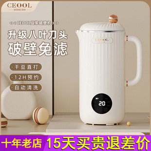 总裁小姐豆浆机3 4人全自动小型家用多功能料理机免滤搅拌破壁机