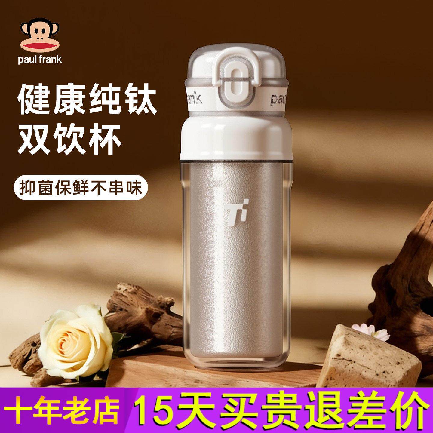 大嘴猴钛杯纯钛男款吸管杯大容量外出便携水杯子女士生日礼物送礼
