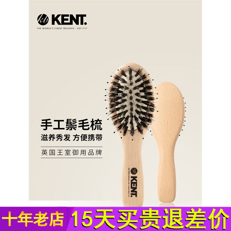 英国进口KENT肯特天然猪鬃毛梳子女顺美发气囊梳气垫梳mini按摩梳