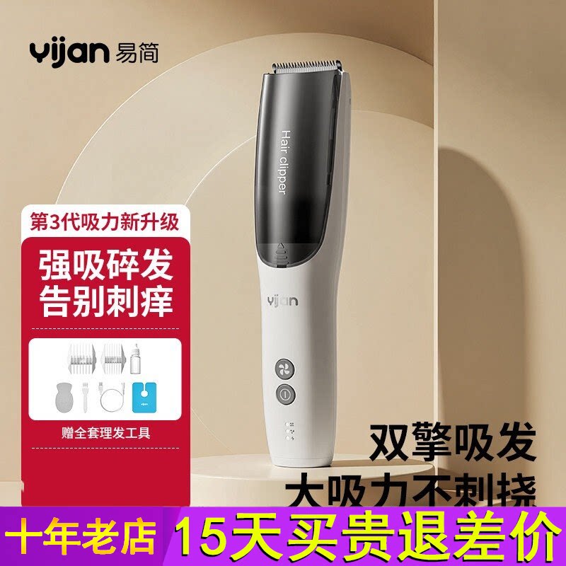 易简婴儿理发器超静音自动吸发剃发器宝宝理发神器婴幼儿剪发器