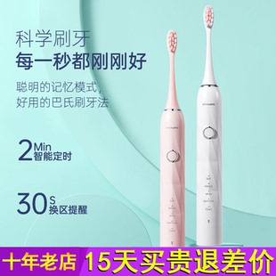 礼盒装 西马龙T6电动牙刷声波全身防水自动洁白充电式 男女情侣套装