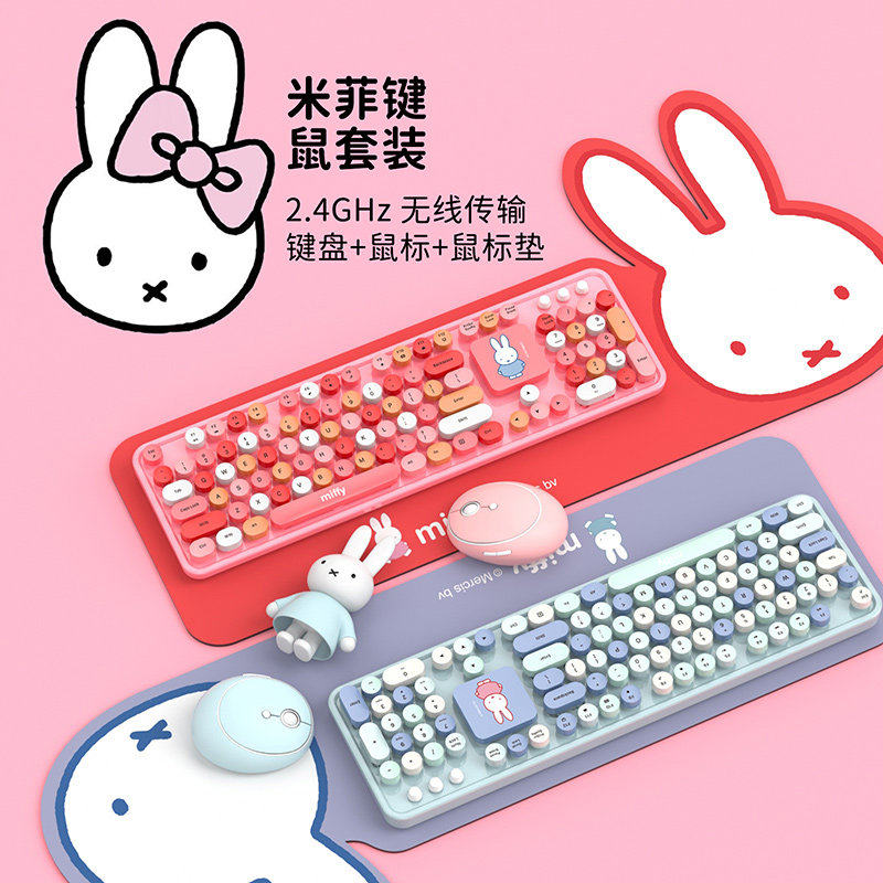 miffy米菲无线键盘鼠标套装网红女生可爱卡通笔记本台式电脑复古