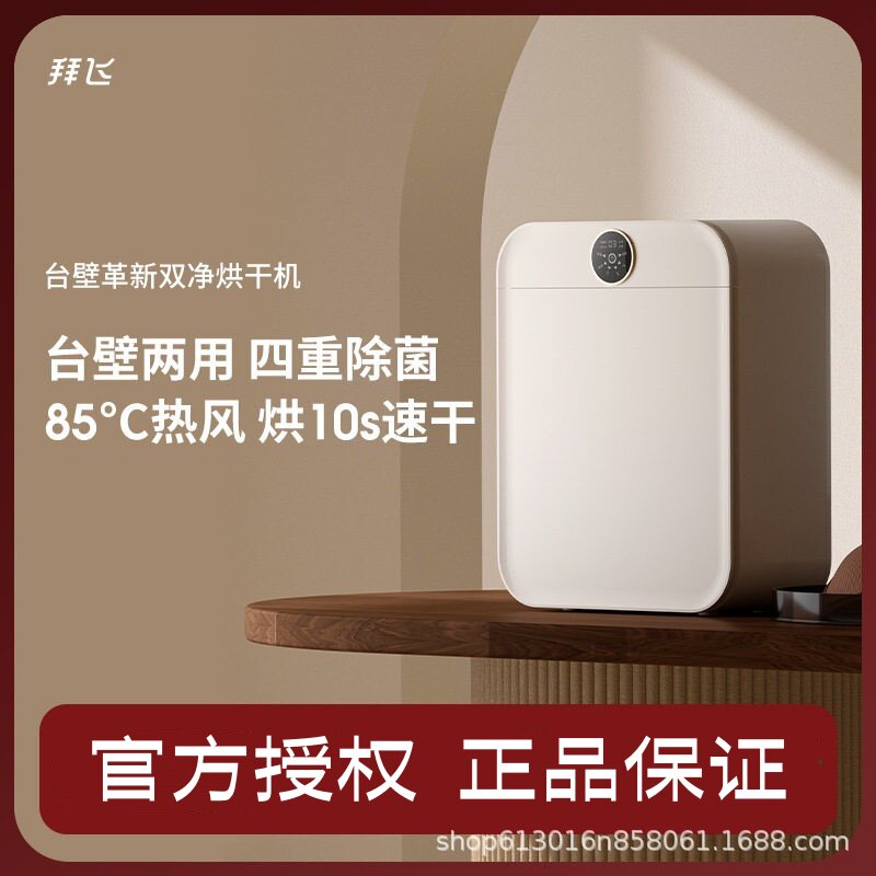 内衣内裤杀菌消毒烘干机紫外线高温专用一体小型家用贴身衣物臭氧