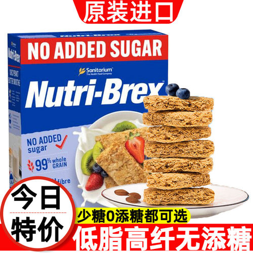 欣善怡粗粮低脂无糖精麦片