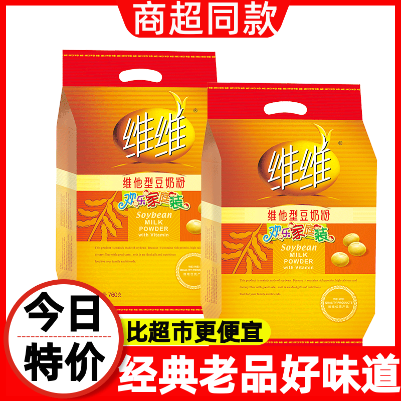 维维豆奶粉760g维他型豆浆粉营养即食早餐冲饮泡速溶儿童老人孕妇