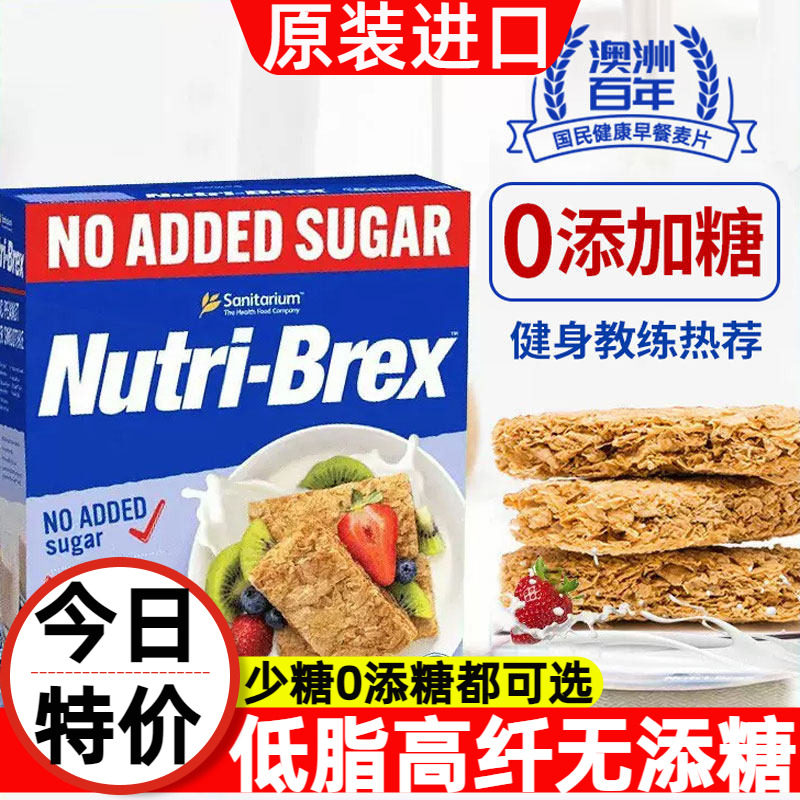 欣善怡全麦麦片饼干块孕妇控糖无糖精糖尿饼病人谷物早代餐1.4kg