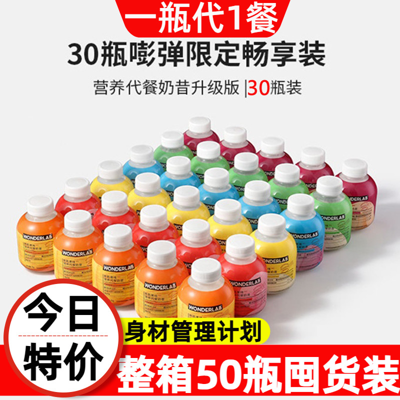 嚼嚼代餐奶昔健身胶原蛋白粉