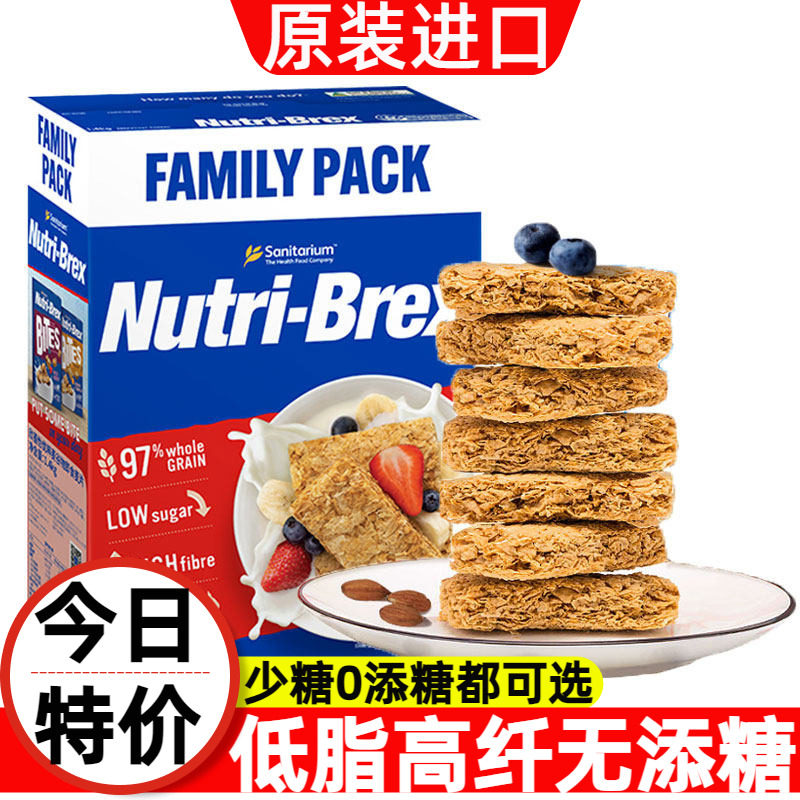 澳洲欣善怡燕麦片刘涛同款谷物饼干全麦脆棒糖低脂卡热量饱腹代餐