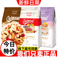 OCAK欧扎克官方旗舰店官网正品750g水果坚果酸奶果粒麦片早餐燕麦