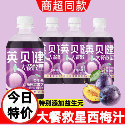 记忆宫殿浓缩原浆果汁西梅汁