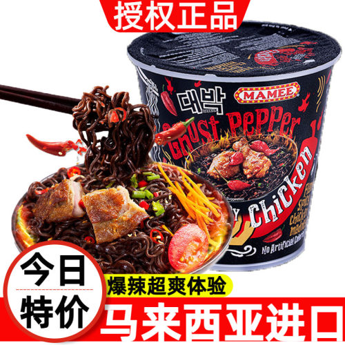 mamee马来西亚进口变态辣鬼椒面