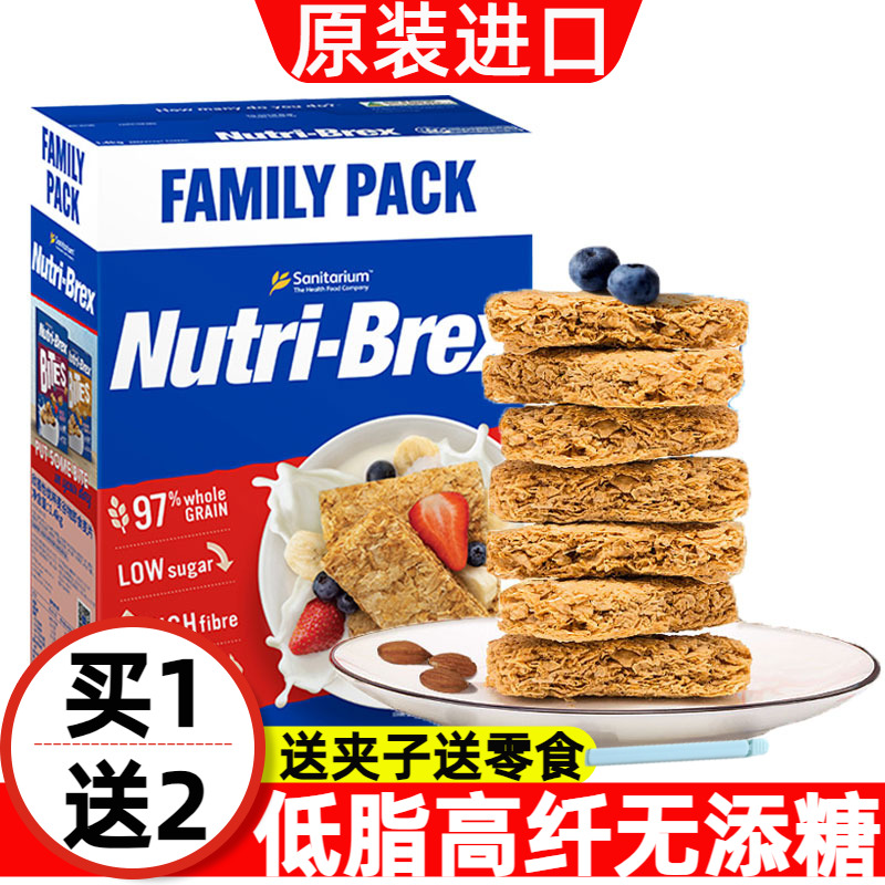 澳洲欣善怡燕麦片刘涛同款谷物饼干全麦脆棒糖低脂卡热量饱腹代餐
