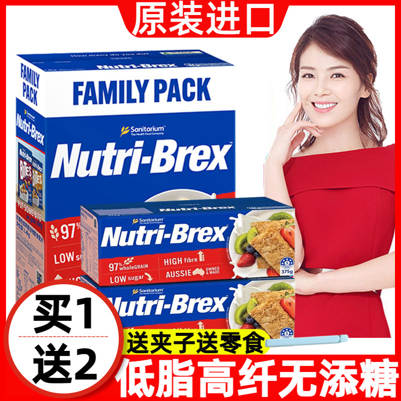 全麦脆燕麦片麦块饼干谷物早餐