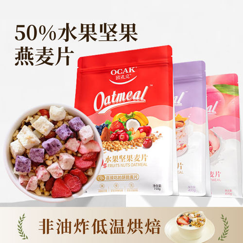 欧扎克高纤谷物燕麦片早餐750g