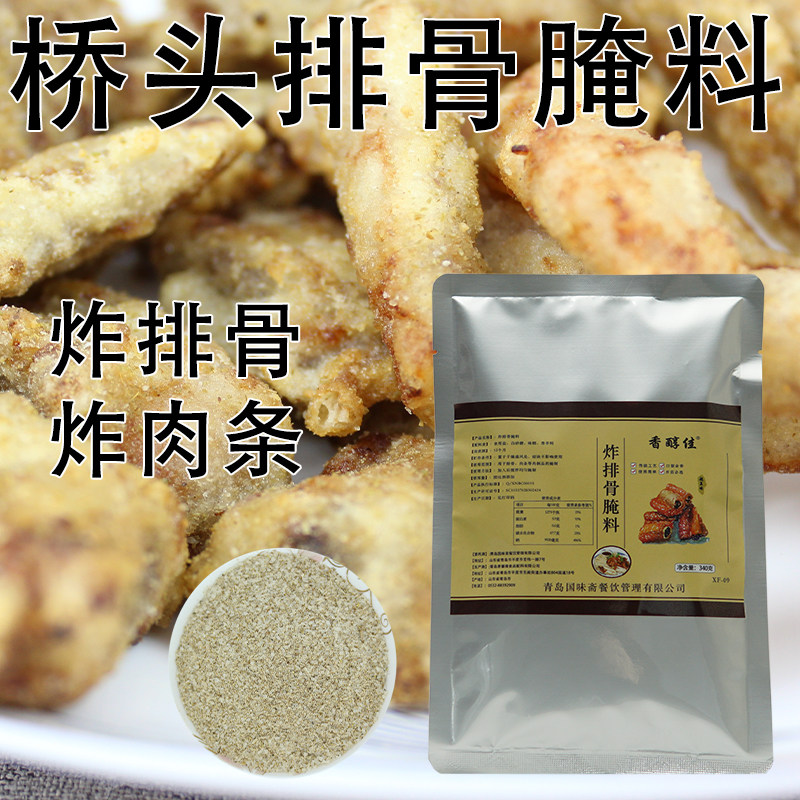 套餐可做10斤肉条试用桥头排骨