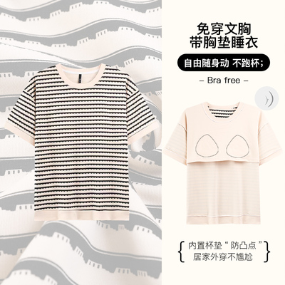 睡衣女夏季短袖纯棉单上衣带胸垫