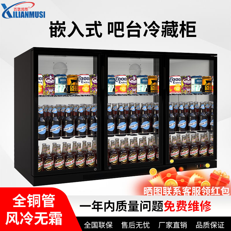 三移门饮料酒吧KTV冷藏展示柜