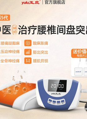 健怡达中医治疗腰椎间盘突出仪热疗脉冲酸麻胀痛缓解专用