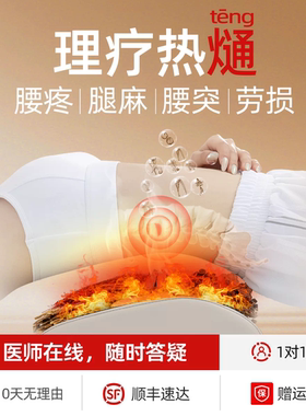 玉鹿智能牵引拉伸舒缓腰部按摩器
