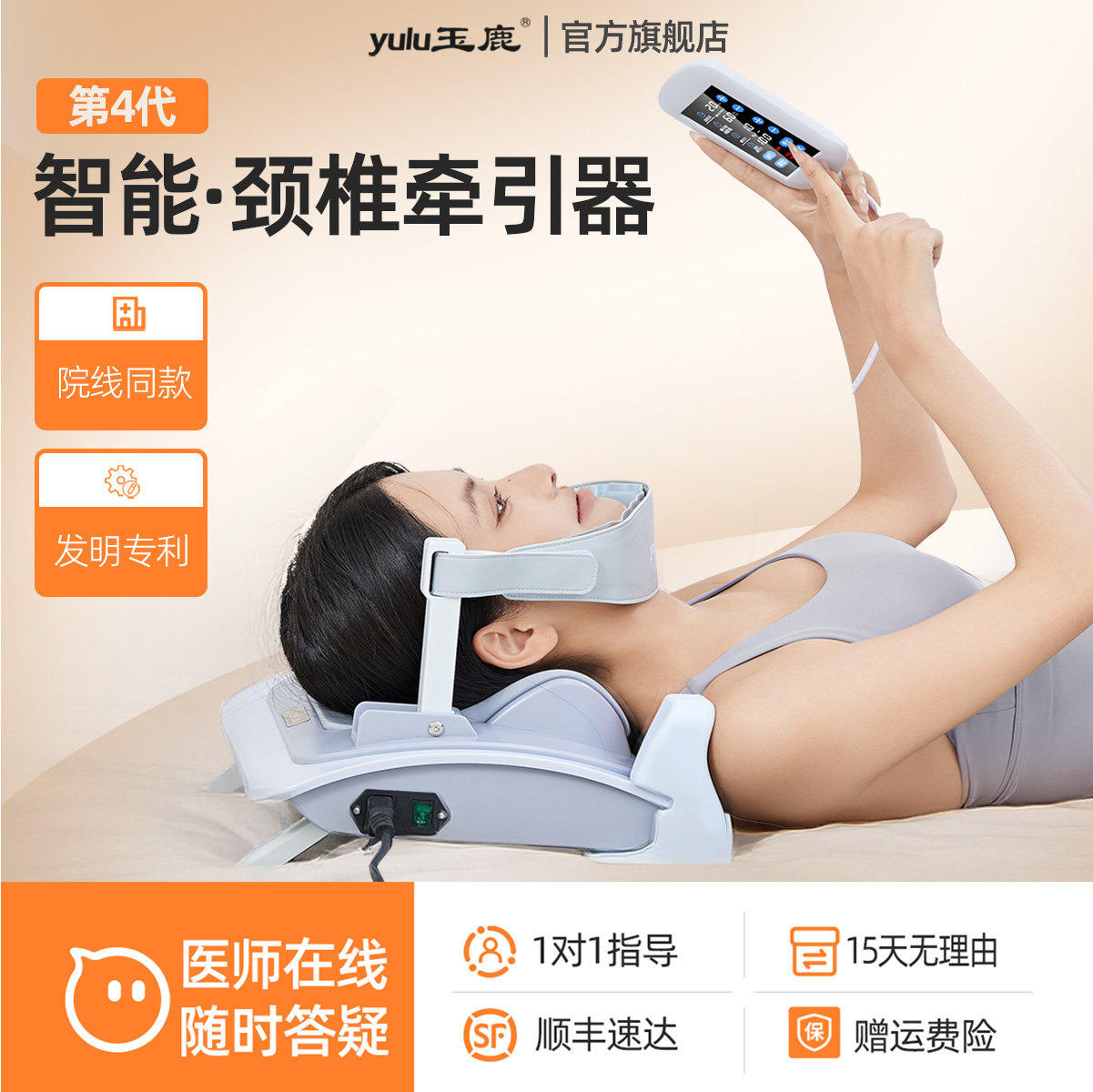 玉鹿颈椎牵引器矫正拉伸矫正器脖子前倾病治疗器颈托护颈神器理疗