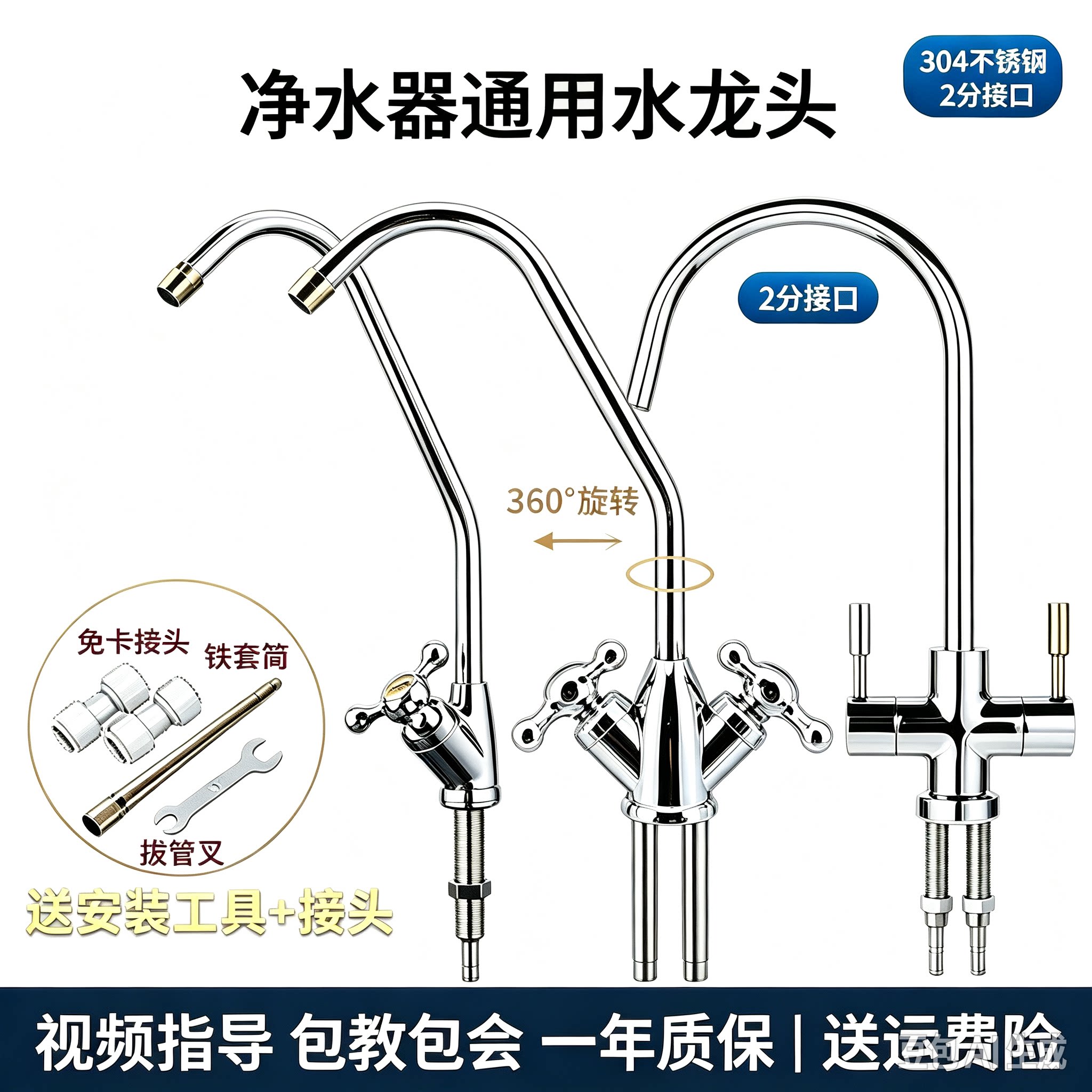 适配沁园净水器304不锈钢水龙头
